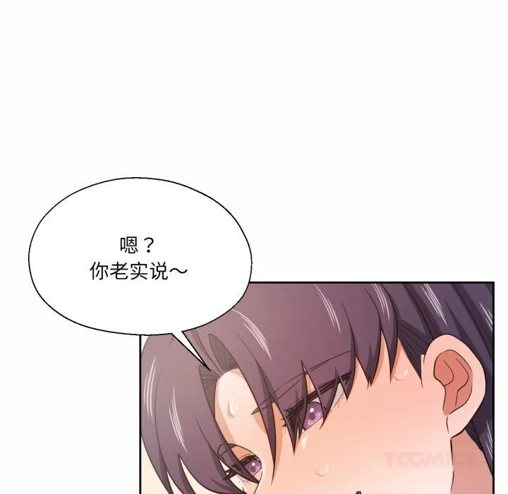 我的傻瓜男友-第24話 - 图片 57