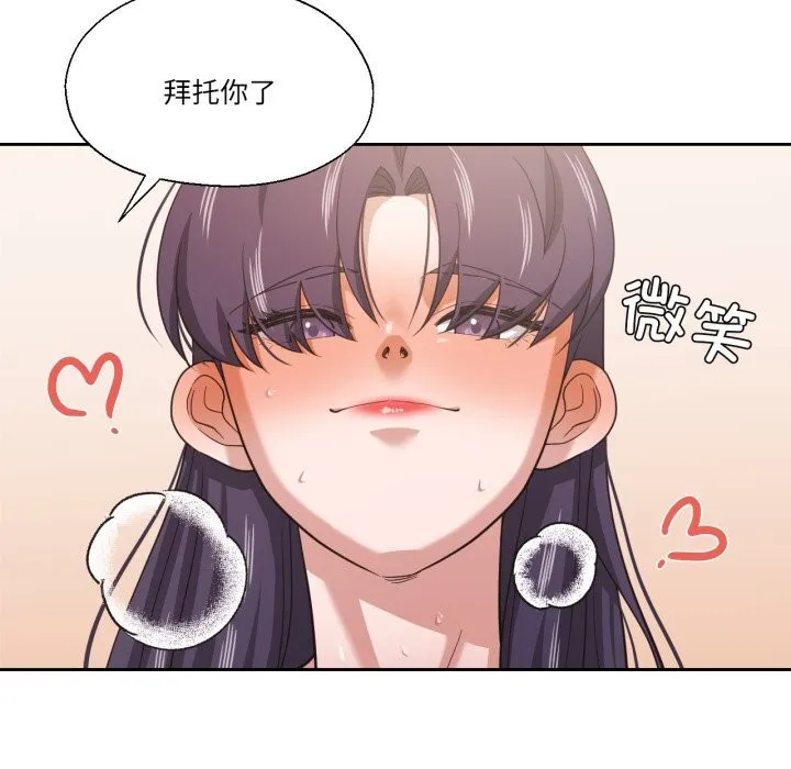 我的傻瓜男友-第24話 - 图片 66