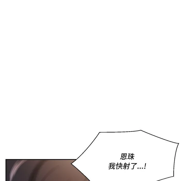 我的傻瓜男友-第24話 - 图片 90