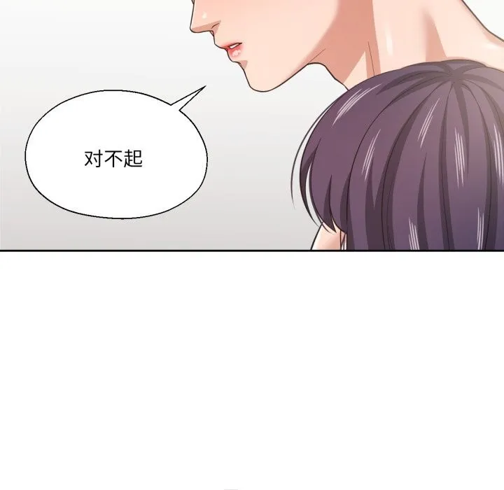 我的傻瓜男友-第24話 - 图片 106