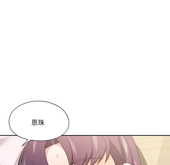 我的傻瓜男友-第24話 - 图片 103