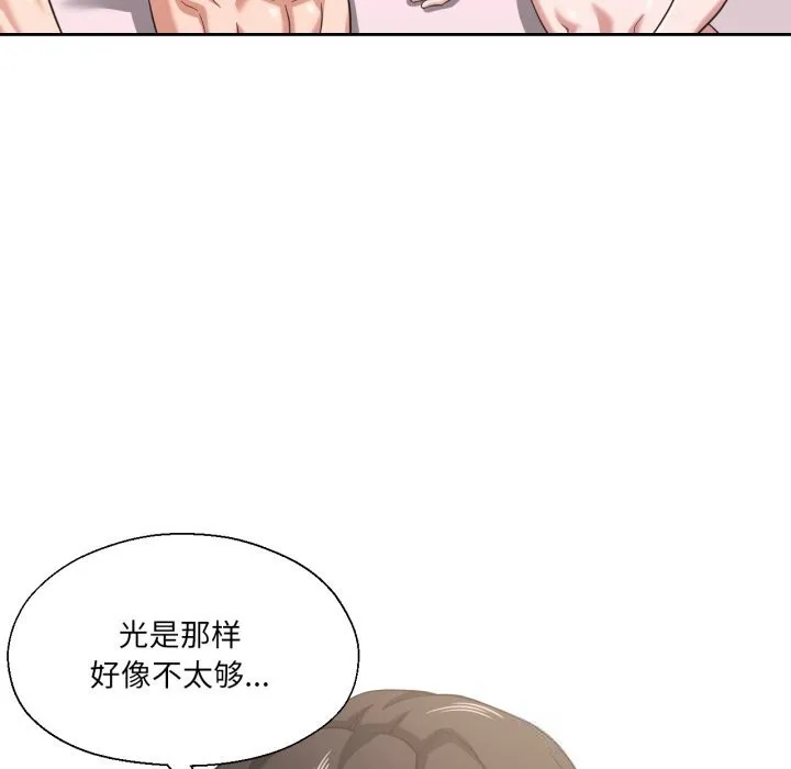 我的傻瓜男友-第24話 - 图片 108