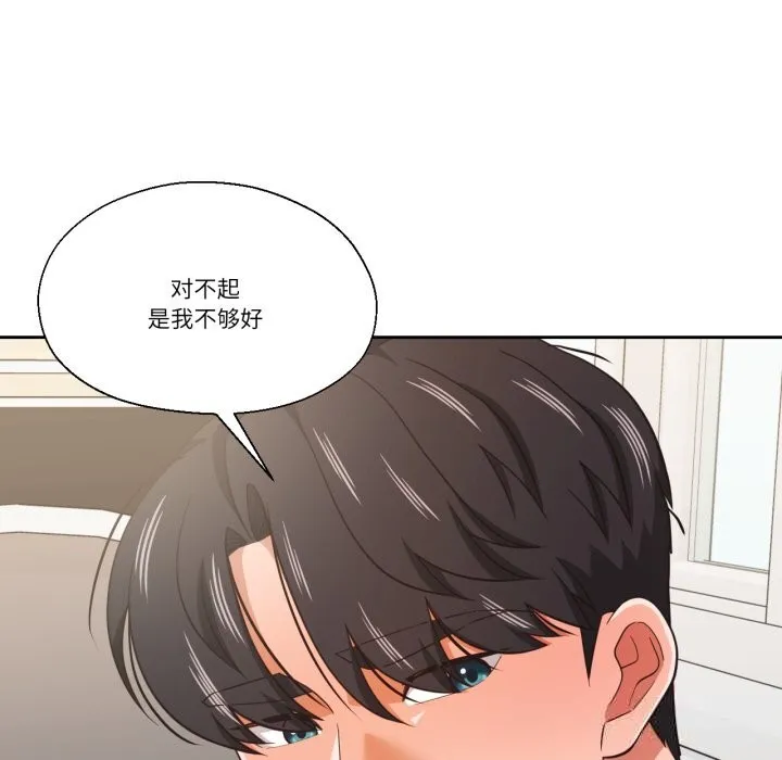 我的傻瓜男友-第24話 - 图片 113
