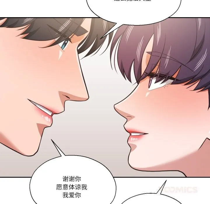 我的傻瓜男友-第24話 - 图片 117