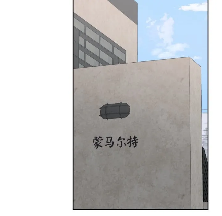 我的傻瓜男友-第24話 - 图片 125
