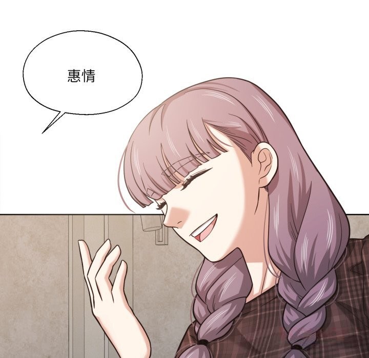 我的傻瓜男友第24話