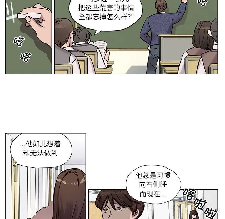 赎罪营-第9話 - 图片 14