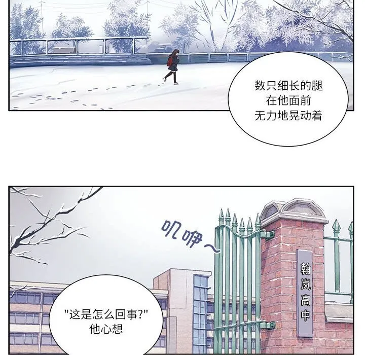 赎罪营-第9話 - 图片 12