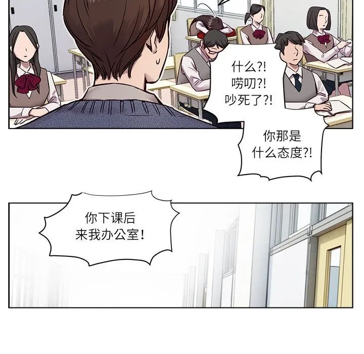 赎罪营-第9話 - 图片 20