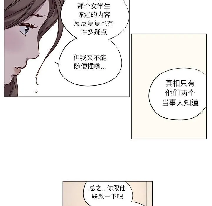 贖罪營第9話