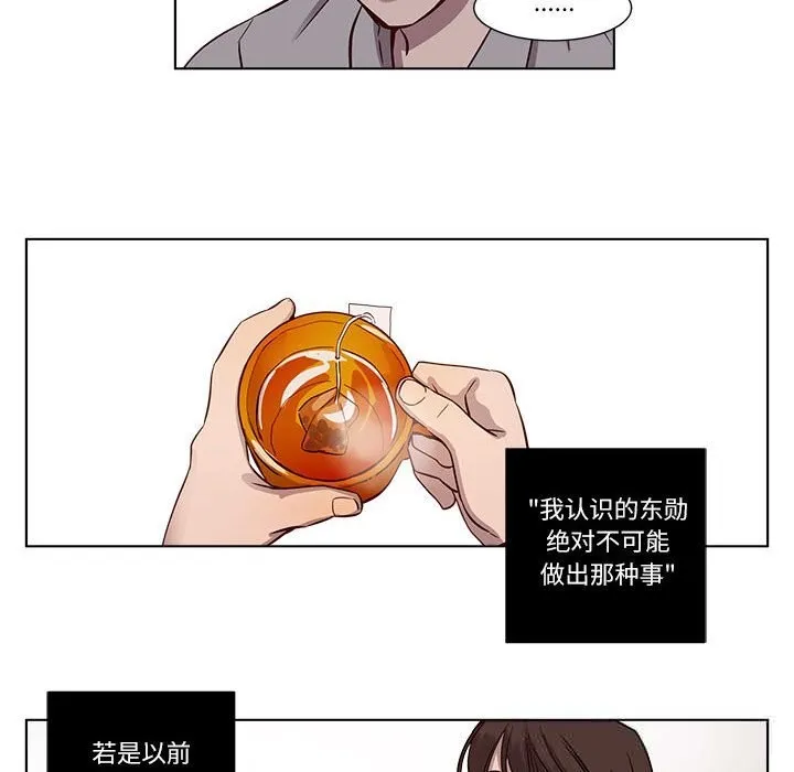 赎罪营-第9話 - 图片 52