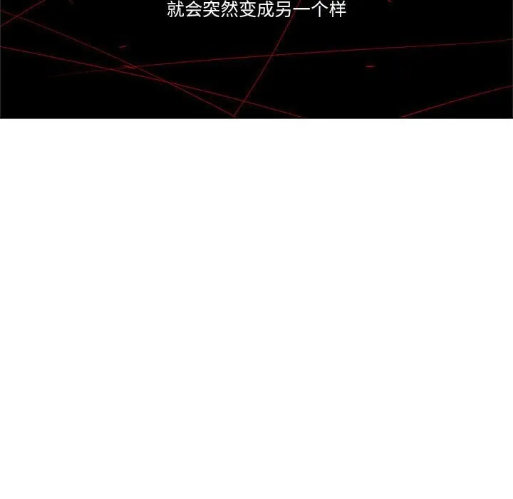 赎罪营-第9話 - 图片 54