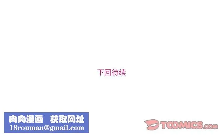 赎罪营-第9話 - 图片 55
