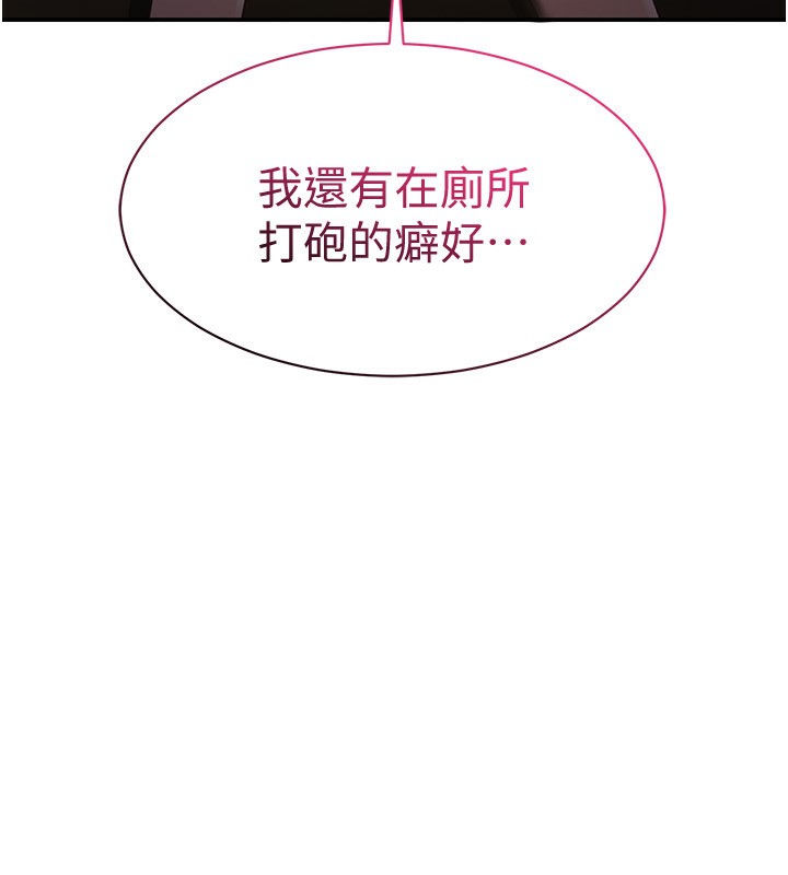 倒追遊戲第13話-我第一次來KISS房…