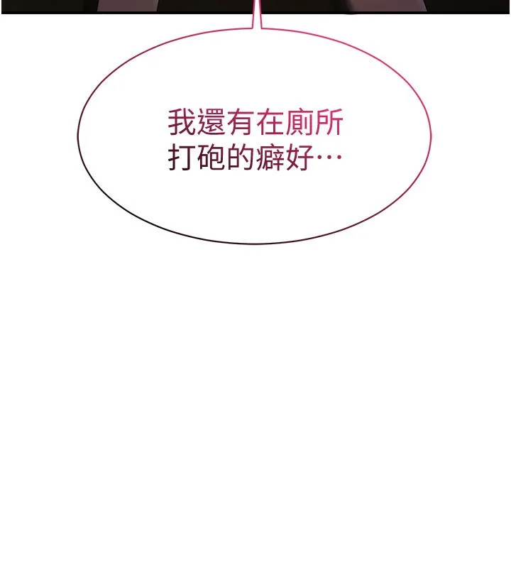 倒追游戏-第13話-我第一次來KISS房… - 图片 11