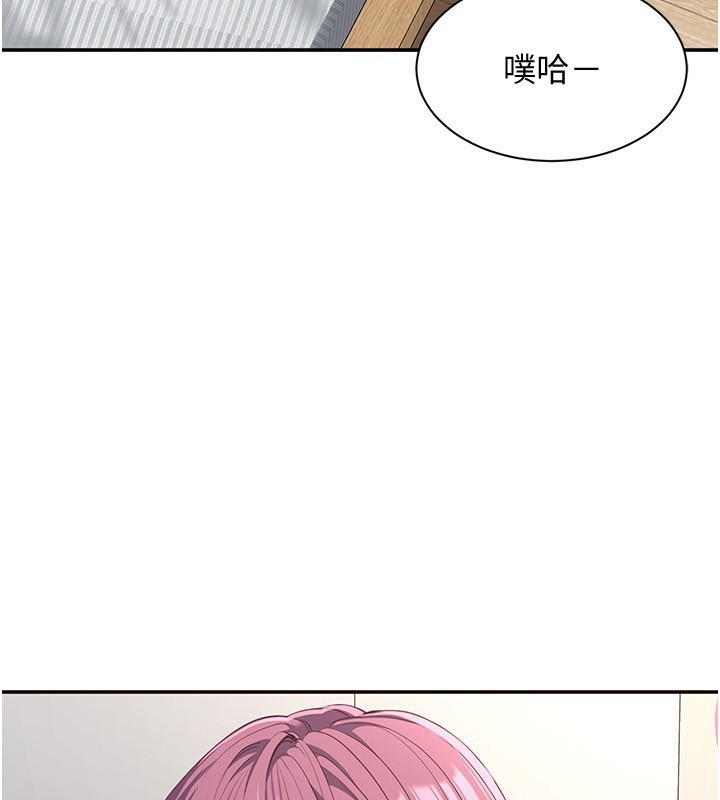 倒追遊戲第13話-我第一次來KISS房…