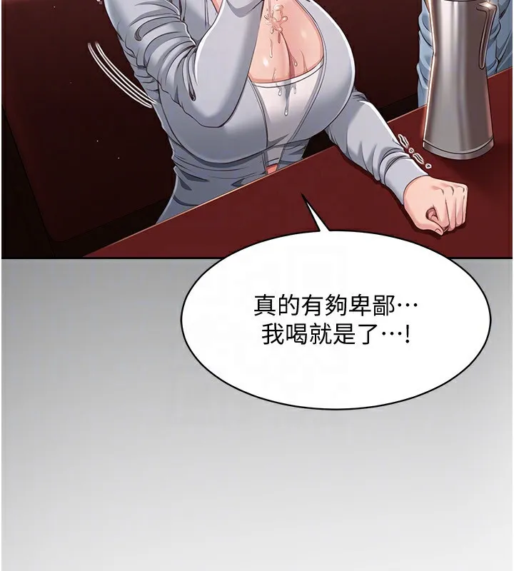 倒追游戏-第13話-我第一次來KISS房… - 图片 29
