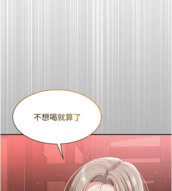 倒追游戏-第13話-我第一次來KISS房… - 图片 25