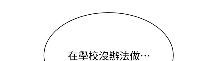 倒追遊戲第13話-我第一次來KISS房…