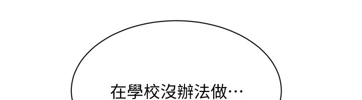 倒追游戏-第13話-我第一次來KISS房… - 图片 36