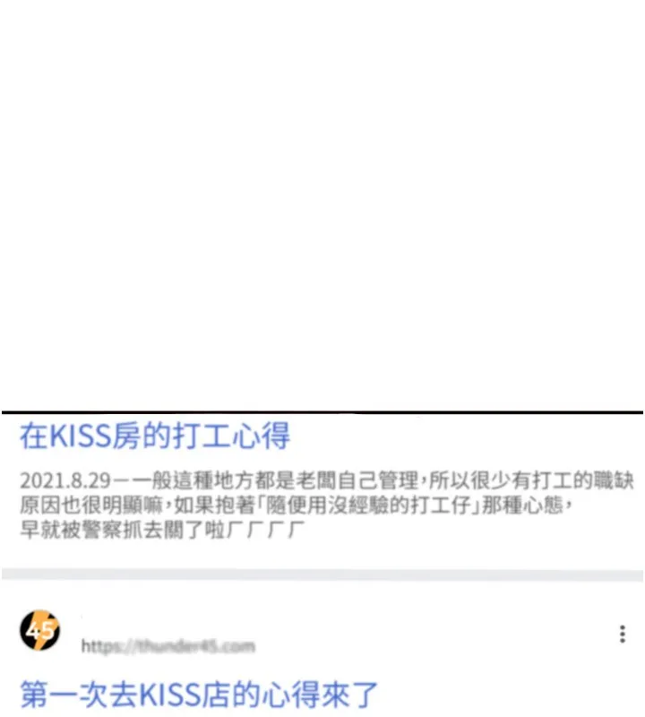 倒追游戏-第13話-我第一次來KISS房… - 图片 40