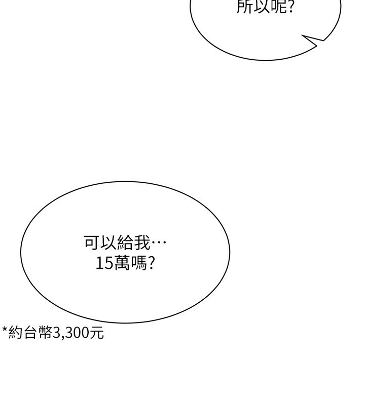 倒追游戏第13話-我第一次來KISS房…