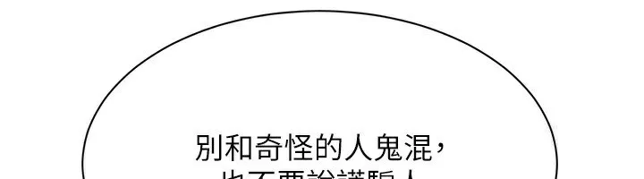倒追游戏-第13話-我第一次來KISS房… - 图片 65