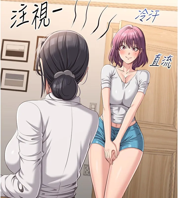 倒追遊戲第13話-我第一次來KISS房&hellip;