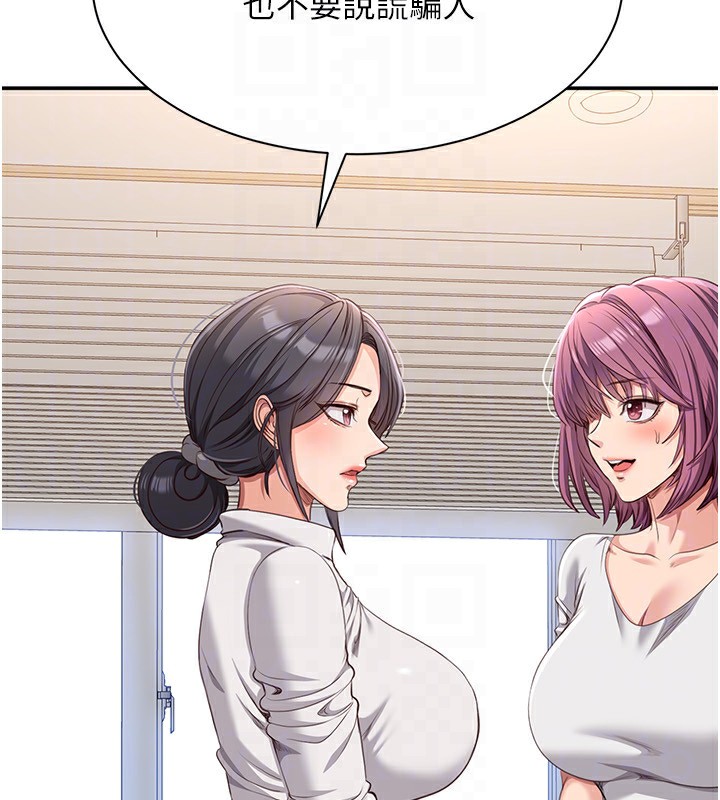 倒追游戏第13話-我第一次來KISS房…