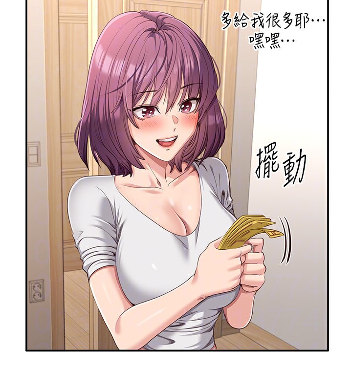 倒追遊戲第13話-我第一次來KISS房…