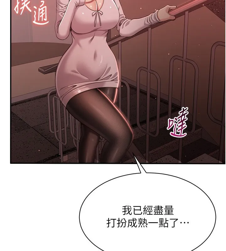 倒追游戏-第13話-我第一次來KISS房… - 图片 91