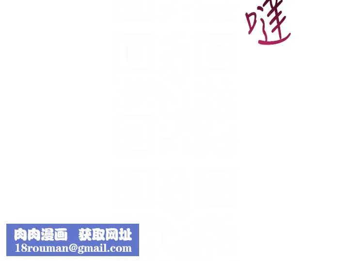 倒追游戏-第13話-我第一次來KISS房… - 图片 89