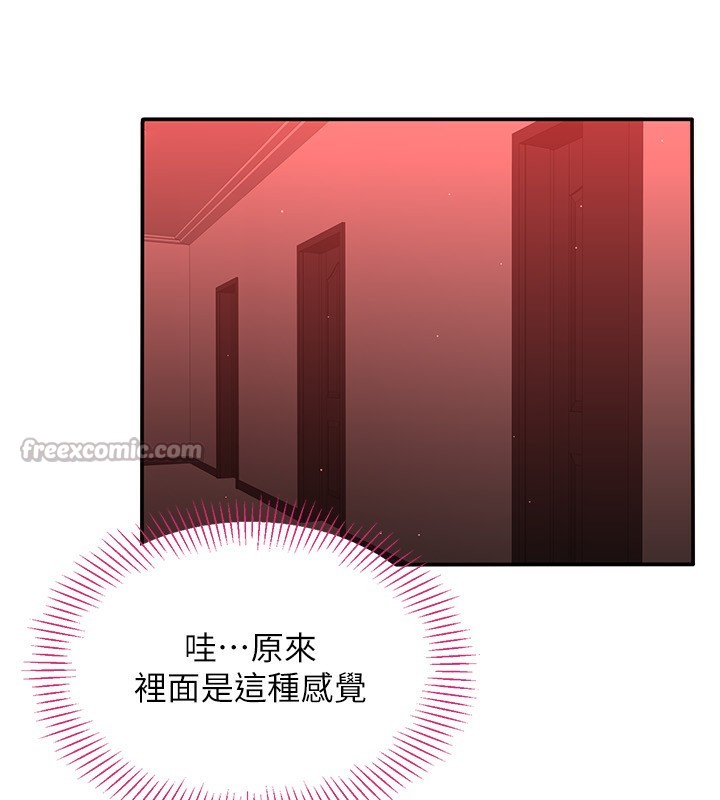 倒追遊戲第13話-我第一次來KISS房…