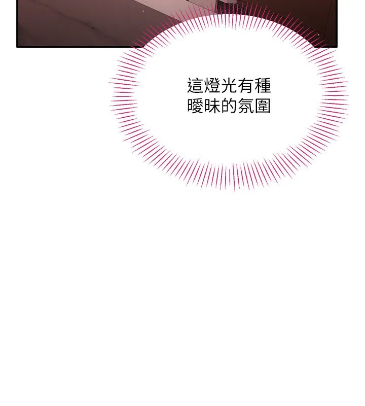 倒追游戏-第13話-我第一次來KISS房… - 图片 100