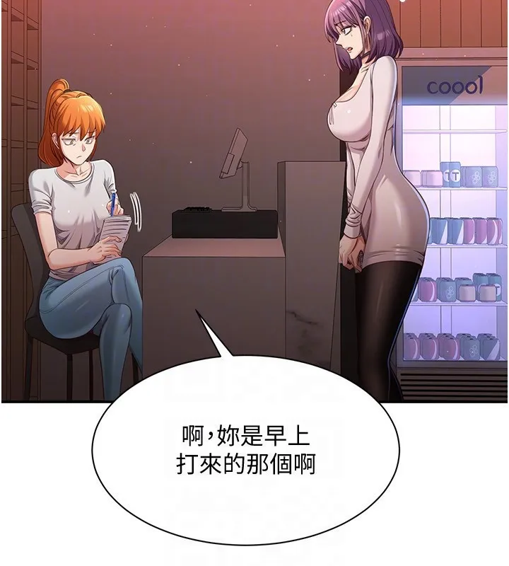 倒追游戏-第13話-我第一次來KISS房… - 图片 105