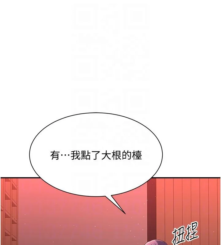倒追遊戲第13話-我第一次來KISS房&hellip;