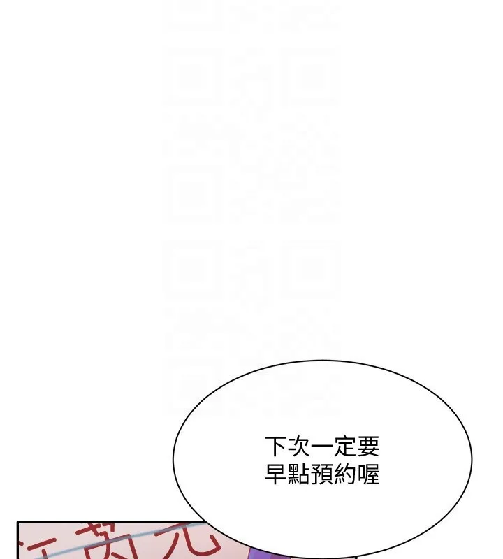 倒追游戏-第13話-我第一次來KISS房… - 图片 106