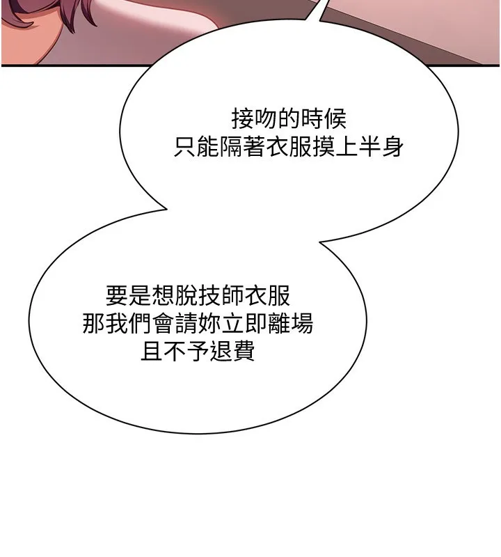 倒追游戏-第13話-我第一次來KISS房… - 图片 110