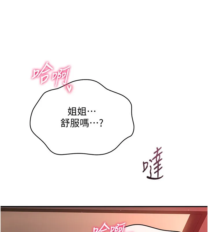倒追游戏-第13話-我第一次來KISS房… - 图片 114