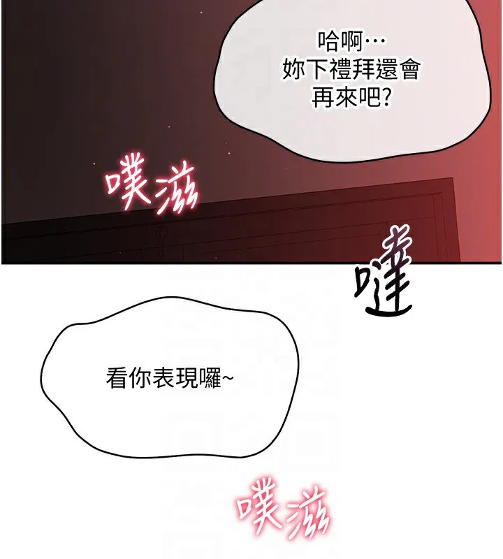 倒追遊戲第13話-我第一次來KISS房&hellip;
