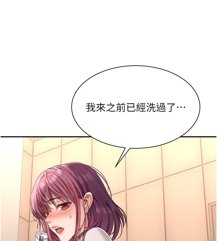 倒追游戏-第13話-我第一次來KISS房… - 图片 121