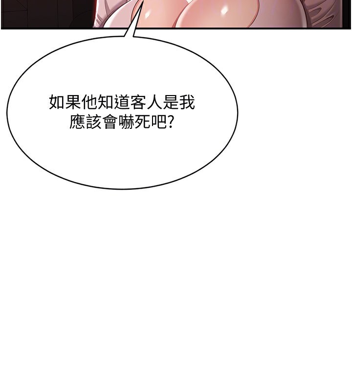 倒追游戏第13話-我第一次來KISS房…