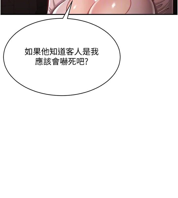 倒追游戏-第13話-我第一次來KISS房… - 图片 136