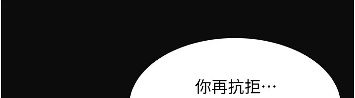 倒追游戏-第13話-我第一次來KISS房… - 图片 144