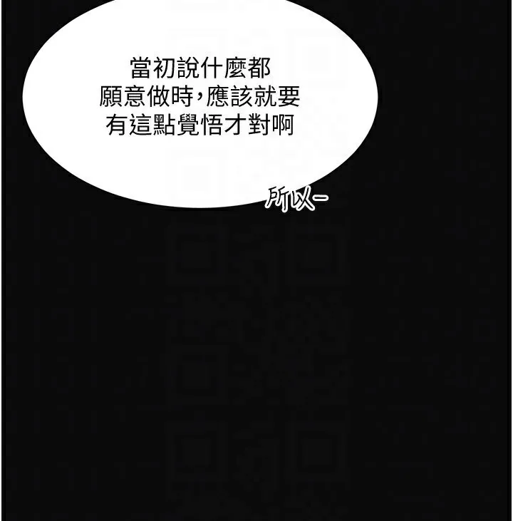 倒追游戏-第13話-我第一次來KISS房… - 图片 146