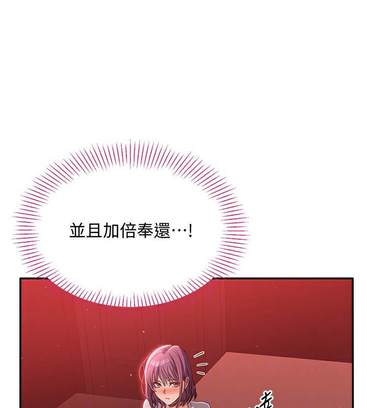 倒追遊戲第13話-我第一次來KISS房…