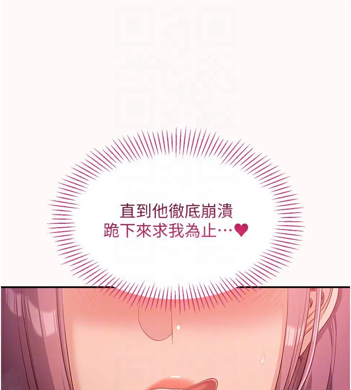 倒追游戏-第13話-我第一次來KISS房… - 图片 160