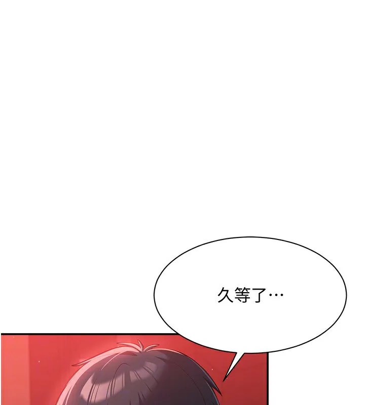 倒追游戏-第13話-我第一次來KISS房… - 图片 163