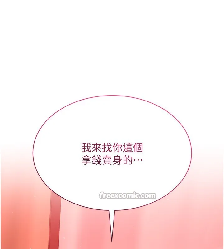 倒追游戏-第13話-我第一次來KISS房… - 图片 168