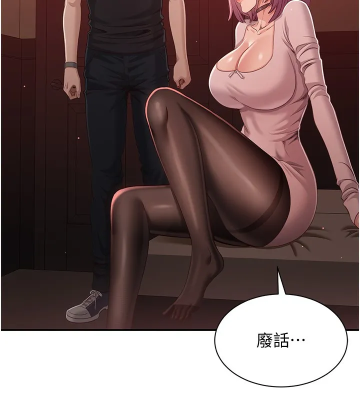 倒追游戏-第13話-我第一次來KISS房… - 图片 167